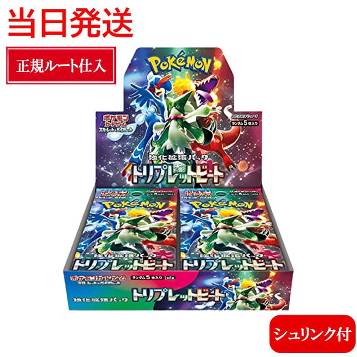 楽天市場】【未開封シュリンク付】 ポケカ トリプレットビート BOX 
