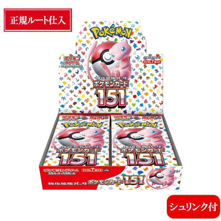 楽天市場】【未開封シュリンク付】 ポケモンカード151 ボックス ポケカ  