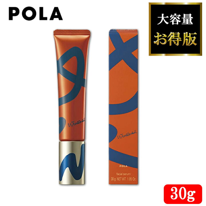 楽天市場】【 国内正規品 】 pola ポーラ リンクルショット メディカル 