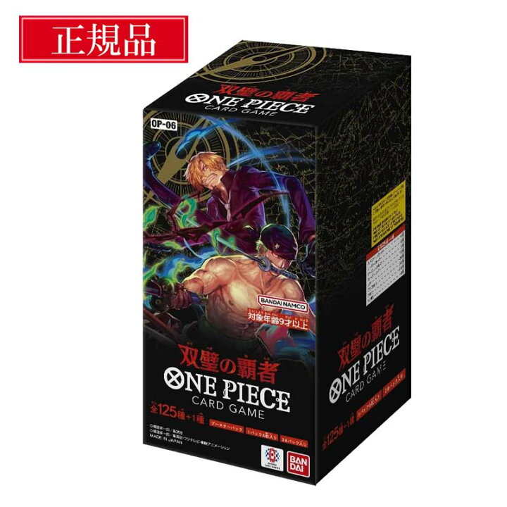 楽天市場】【当日発送☆ラッピング可】 ワンピースカード 双璧の覇者 