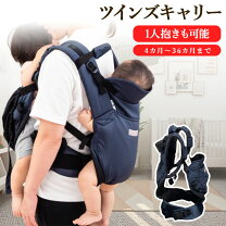 楽天市場】twin go 抱っこ紐の通販