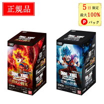 楽天市場】ドラゴンボールスーパーカードゲーム フュージョンワールド 