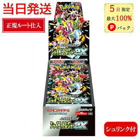 【5日限定 当選確率1/2 最大100%Pバック】 【未開封シュリンク付】シャイニートレジャー ex BOX ポケモンカード シャイニートレジャー スカーレット バイオレット ポケカ シャイニートレジャー ポケモンカードゲーム ボックス ハイクラスパック ナンジャモ リザードン 新作