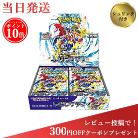 【25日限定 最大100%Pバック★エントリーでP10倍★未開封シュリンク付】レイジングサーフ BOX ポケモンカード レイジングサーフ スカーレット バイオレット ポケカ レイジングサーフ ポケモンカードゲーム ボックス 強化拡張パック チリ ガブリアス パラソルおねえさん 新作