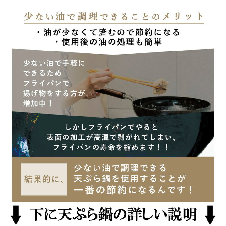 楽天市場】【鍋ランキング1位☆P10倍】 天ぷら鍋 揚げ物鍋 小さい 揚げ 