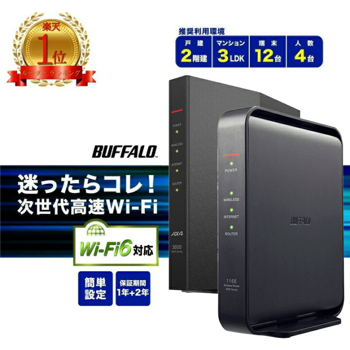楽天市場】【500円offクーポン☆ルーターレビュー数No.1☆3年保証  