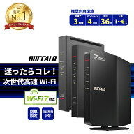 【ルーターレビュー数No.1★3年保証】 バッファロー ルーター wifi7 wifi6 無線LAN WiFiルーター WiFi ワ…