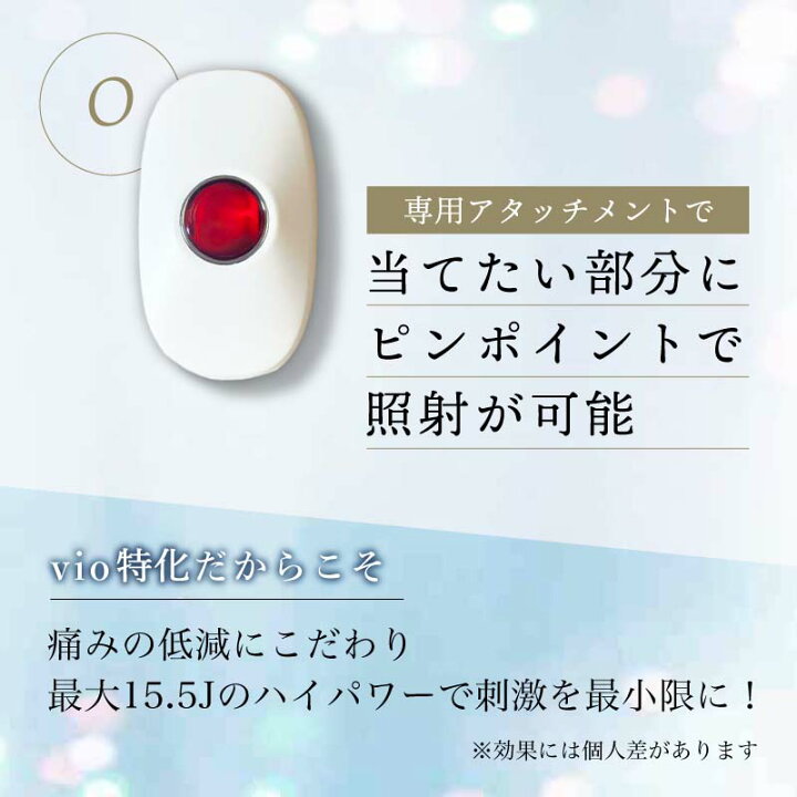 楽天市場】アイスレディ カブリオレ 脱毛器 vio 家庭用脱毛器 notime 