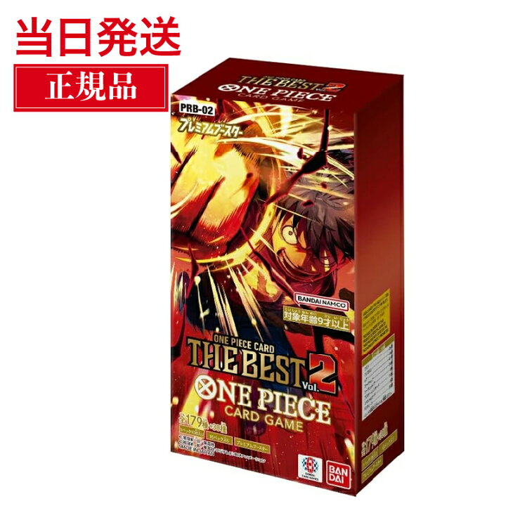 楽天市場】【当日発送】ワンピースカード プレミアムブースター2 THE 