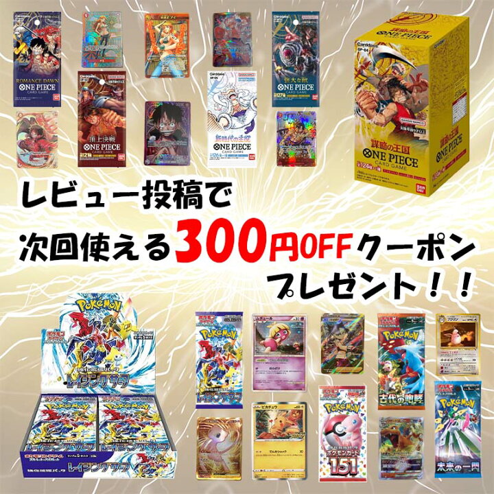 楽天市場】【当日発送☆ラッピング可】 ワンピースカード 新時代の主役 