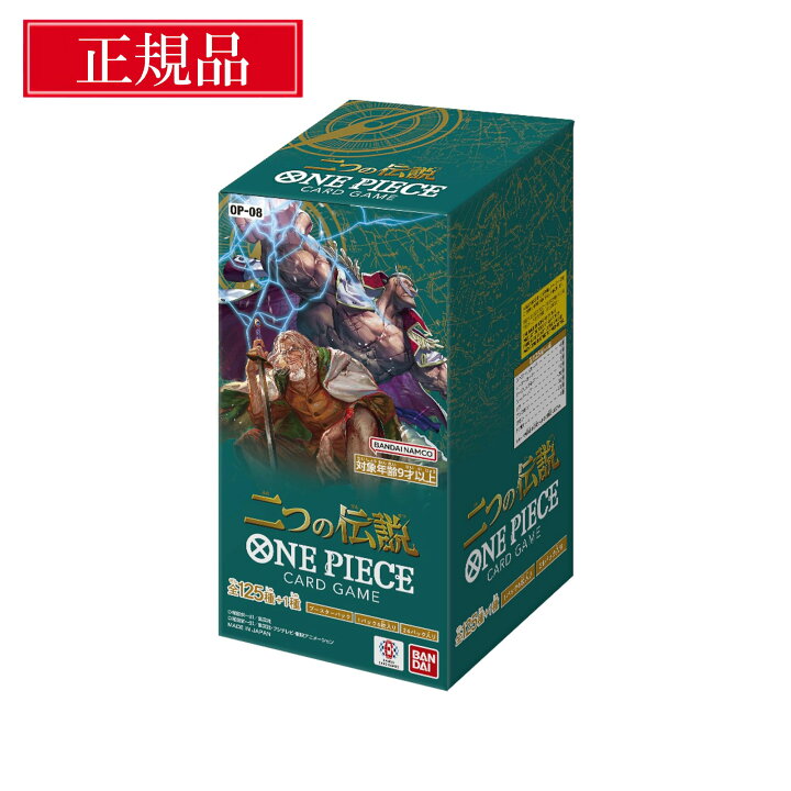 楽天市場】二つの伝説 box ワンピース カードゲーム ワンピースカード 