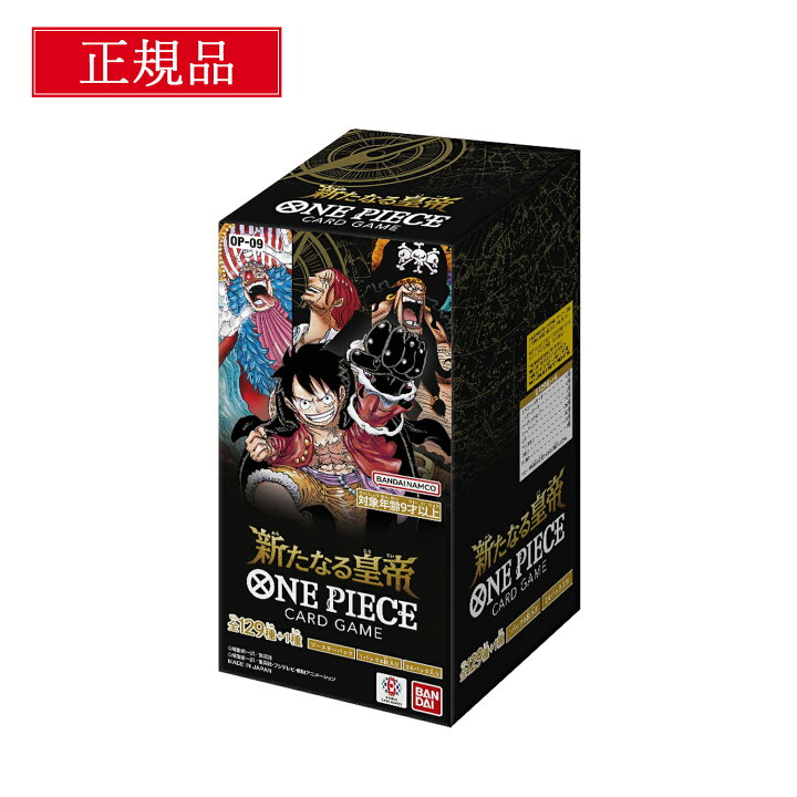 楽天市場】【当日発送】 新たなる皇帝 box ワンピース カードゲーム 