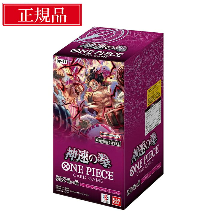 楽天市場】【ラッピング可】 ワンピース カードゲーム 神速の拳 新た 