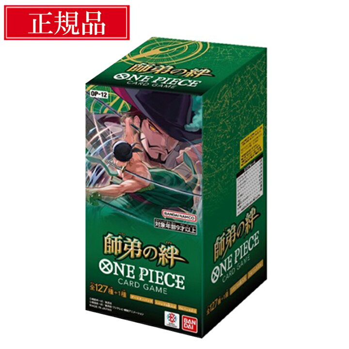 楽天市場】【当日発送☆ラッピング可】 ワンピース カードゲーム 