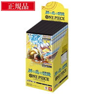 【正規品★ラッピング可】 ワンピースカード 神の島の冒険 BOX ワンピース カードゲーム ボックス ワンピ…