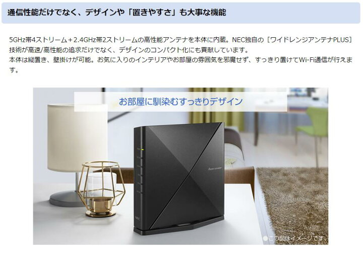 楽天市場】NEC ルーター wifi6 無線 LAN ルーター NEC 親機 ワイファイ 