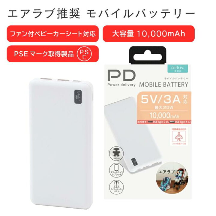 楽天市場】【最大P46.5倍☆エアラブ推奨 国内メーカー】 モバイル 