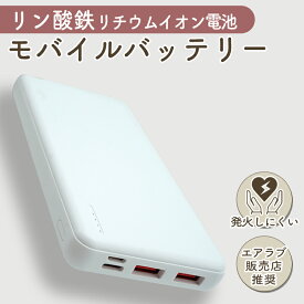 【エアラブ販売店推奨★リン酸鉄を採用】 モバイルバッテリー ベビーカー シート ファン 扇風機 対応 5V3A ベビーカー 暑さ対策 大容量 軽量 10000mA PSE適合 急速充電 2台同時 スマホ充電 ホワイト ブラック ベビーカーシート
