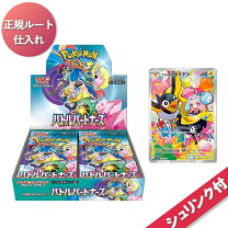 楽天市場】バトルパートナーズ カートンの通販