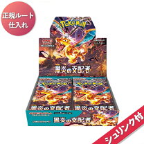 楽天市場】ポケモンカードゲーム 黒炎の支配者 BOX（コレクション 