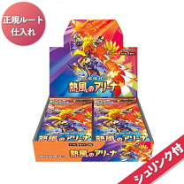楽天市場】熱風のアリーナ boxの通販