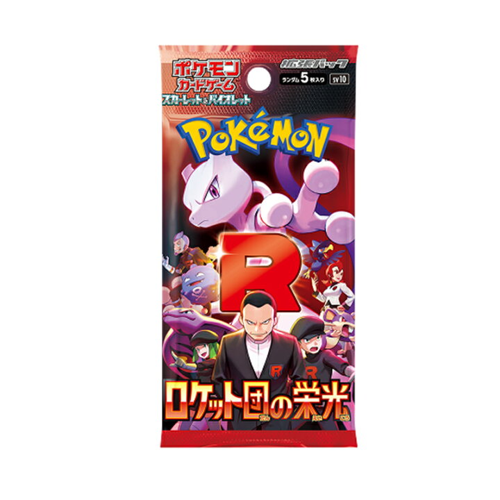 楽天市場】ロケット団の栄光 BOX ポケモンカード プロモ ゲーム 