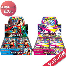 【発売日前日発送】 ポケカ メガブレイブ メガシンフォニア BOX ポケモンカードゲーム スカーレット&バイオレット 拡張パック スカーレットex バイオレット ボックス ポケモンsv シュリンク付き 正規問屋ルート商品