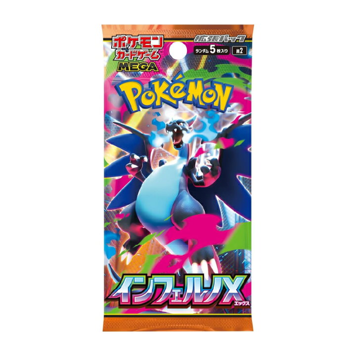 楽天市場】インフェルノX BOX ポケモンカード インフェルノ X プロモ 