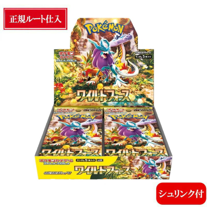 楽天市場】【未開封シュリンク付】 ワイルドフォース BOX ポケモン 
