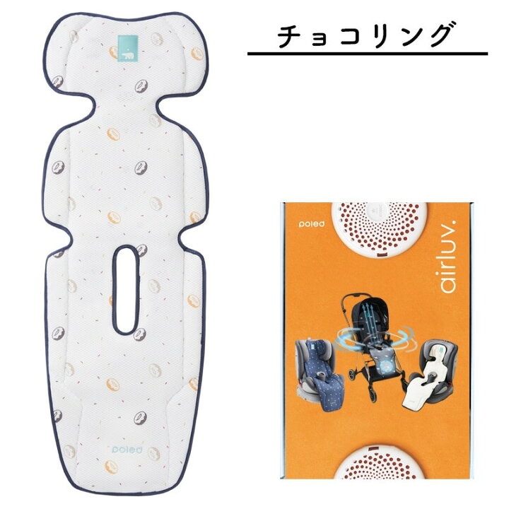 楽天市場】エアラブ3 ベビーカー 扇風機 ファンシート 赤ちゃん 車 