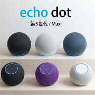 アレクサ エコードット 第5世代 スマートスピーカー 新型 Echo Dot アマゾン チャコール ホワイト ディー…