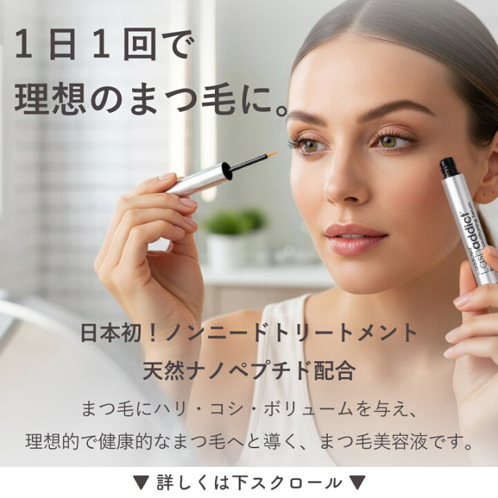 楽天市場】【3日間返金保証☆国内正規品】 まつげ美容液 ラッシュ 