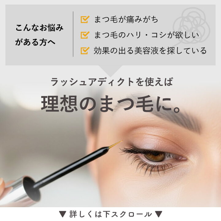楽天市場】【3日間返金保証☆国内正規品】 まつげ美容液 ラッシュ 