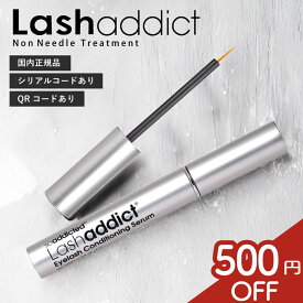 【500円OFF★3日間返金保証★国内正規品】 まつげ美容液 ラッシュアディクト アドバンス 正規品 QR 1位 2024 まつ毛美容液 5ml アイラッシュコンディショニングセラム lashaddict ラッシュ 眉毛 美容液 アイラッシュセラム 公式 睫毛美容液