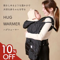 【10%OFF★楽天ランキングNo.1】抱っこ紐 ケープ 冬 防寒ケープ ベビーカー 防寒 抱っこ紐カバー ベビー …