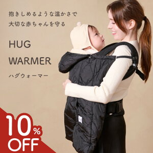 【10%OFF★楽天ランキングNo.1】抱っこ紐 ケープ 冬 防寒ケープ ベビーカー 防寒 抱っこ紐カバー ベビー カバ