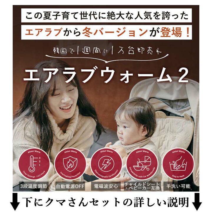 楽天市場】【20時〜28h限定！5人に1人最大半額☆エアラブウォームと 
