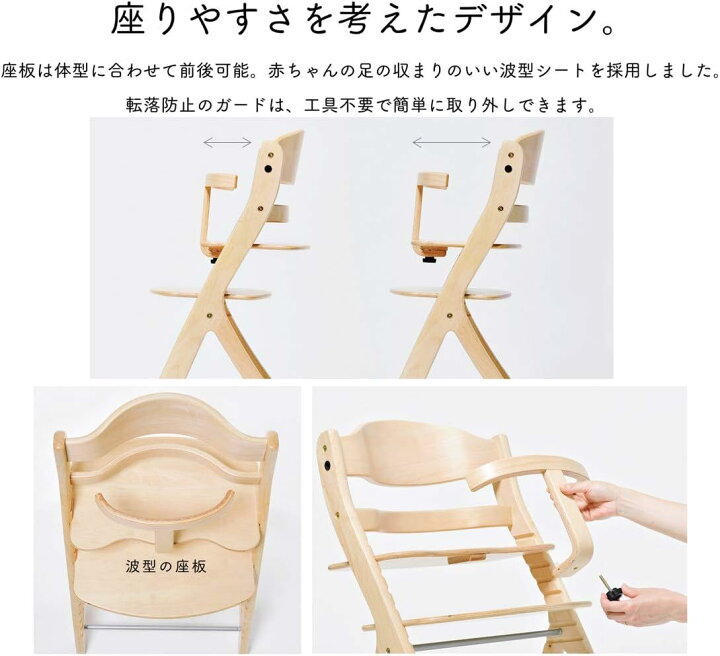 楽天市場】すくすくチェア プラス テーブル付 大和屋 ベビーチェア 