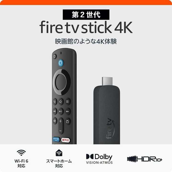 楽天市場】アマゾン ファイヤースティック 4k 第2世代 Fire TV Stick