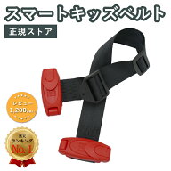 【バックル外し付★正規品】 スマートキッズベルト 正規品 チャイルドシート ジュニアシート メテオ 小学…