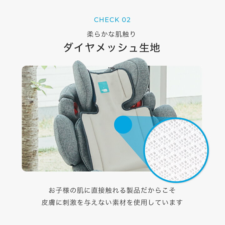 楽天市場】【30％off実施中】 エアラブ3 ジュニア ジュニアシート 夏 
