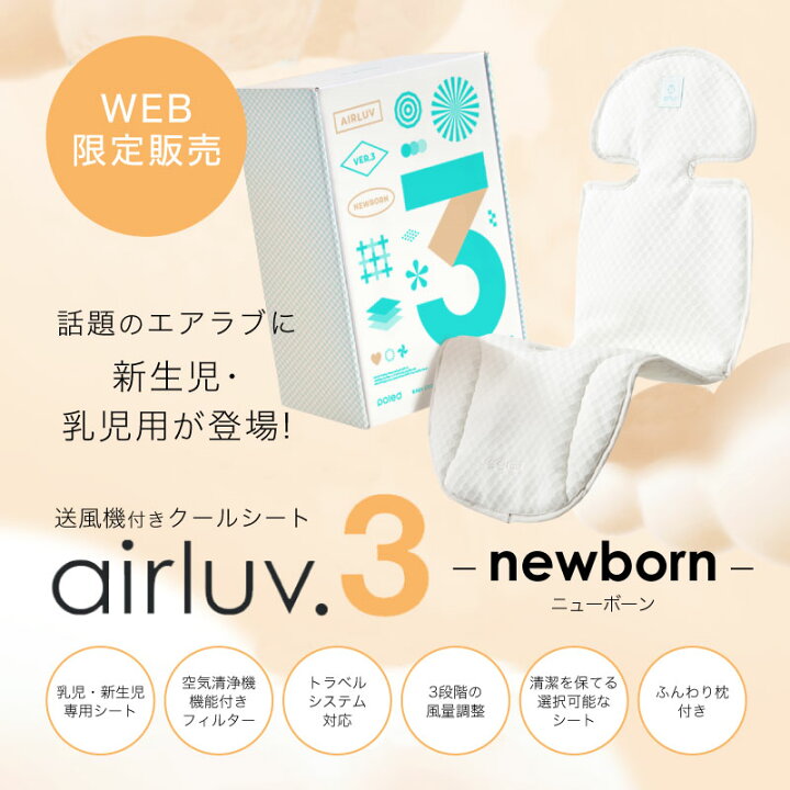 楽天市場】【今年最後!エアラブ2個購入で最大2個目半額】 エアラブ3 