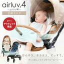 【アウトレット品★50%off】 エアラブ4 ベビーカー シート ベビーカー 扇風機 クールシート 夏 保冷剤 冷感 保冷 チャ…
