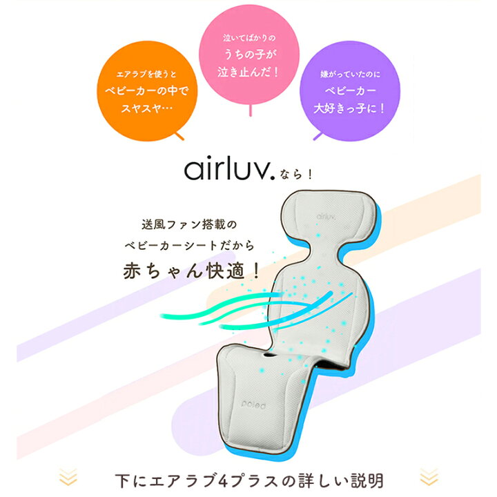 楽天市場】【最大2,500円off!☆最新モデル】エアラブ4プラス 
