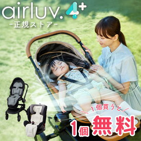 【2個目無料★正規ストア】 エアラブ4プラス エアラブ ベビーカーシート 暑さ対策 チャイルドシート ドーナツ ロリポップ ファンシート クールシート 赤ちゃん 夏 モバイルバッテリー ベビーカー 扇風機 airluv.4+
