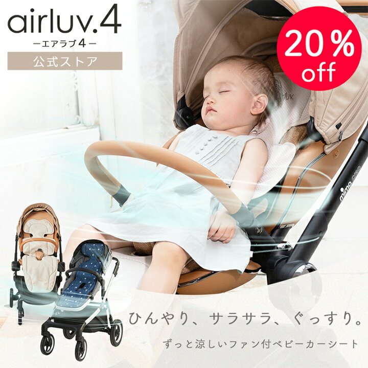 楽天市場】【20％off価格】 エアラブ4 ベビーカー シート ベビーカ  