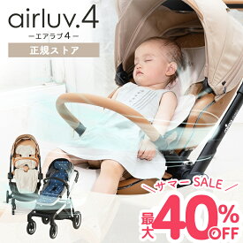 【サマーSALE！最大40%off★正規ストア】 エアラブ4 ベビーカーシート チャイルドシート 暑さ対策 ロリポップ オレオ ファンシート クールシート 赤ちゃん 夏 モバイルバッテリー ベビーカー 扇風機