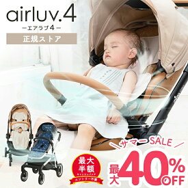 【28h限定!5人に1人最大半額★最大40%off★正規ストア】 エアラブ4 ベビーカーシート チャイルドシート 暑さ対策 ロリポップ オレオ ファンシート クールシート 赤ちゃん 夏 モバイルバッテリー ベビーカー 扇風機