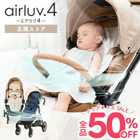 【クリアランスSALE！全品50%off★正規ストア】 エアラブ4 ベビーカーシート チャイルドシート 暑さ対策 ロリポップ オレオ ファンシート クールシート 赤ちゃん 夏 モバイルバッテリー ベビーカー 扇風機