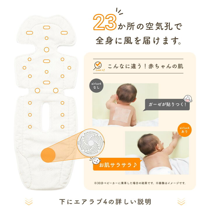 楽天市場】【20％off価格】 エアラブ4 ベビーカー シート ベビーカ 